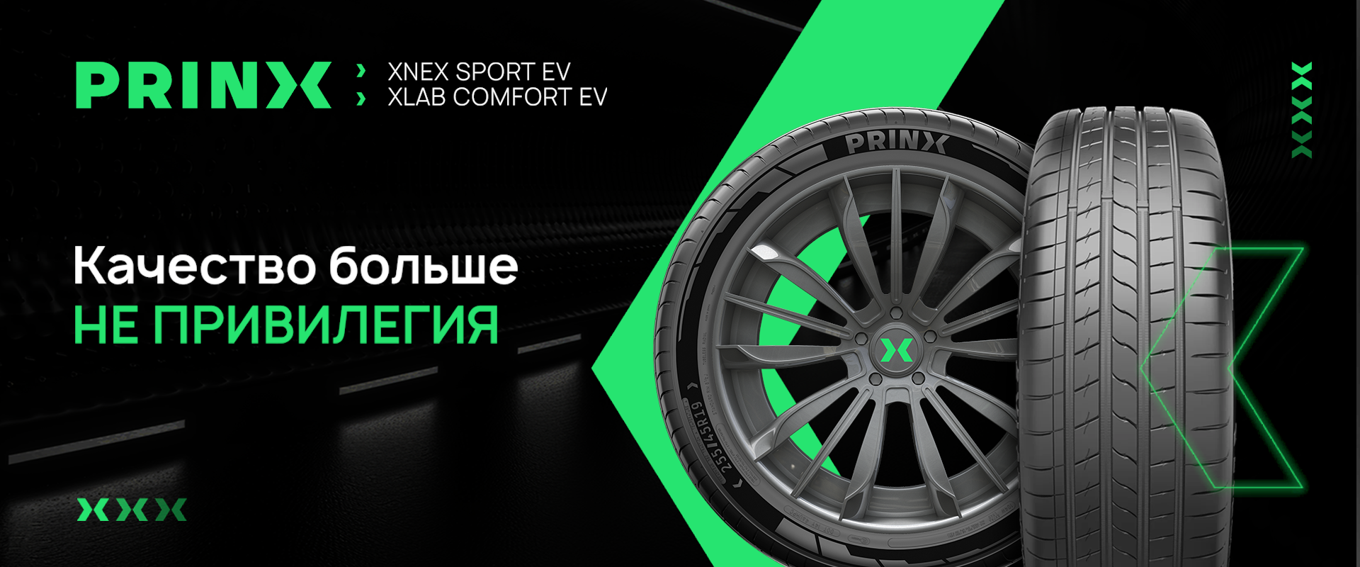 Качество больше не привилегия