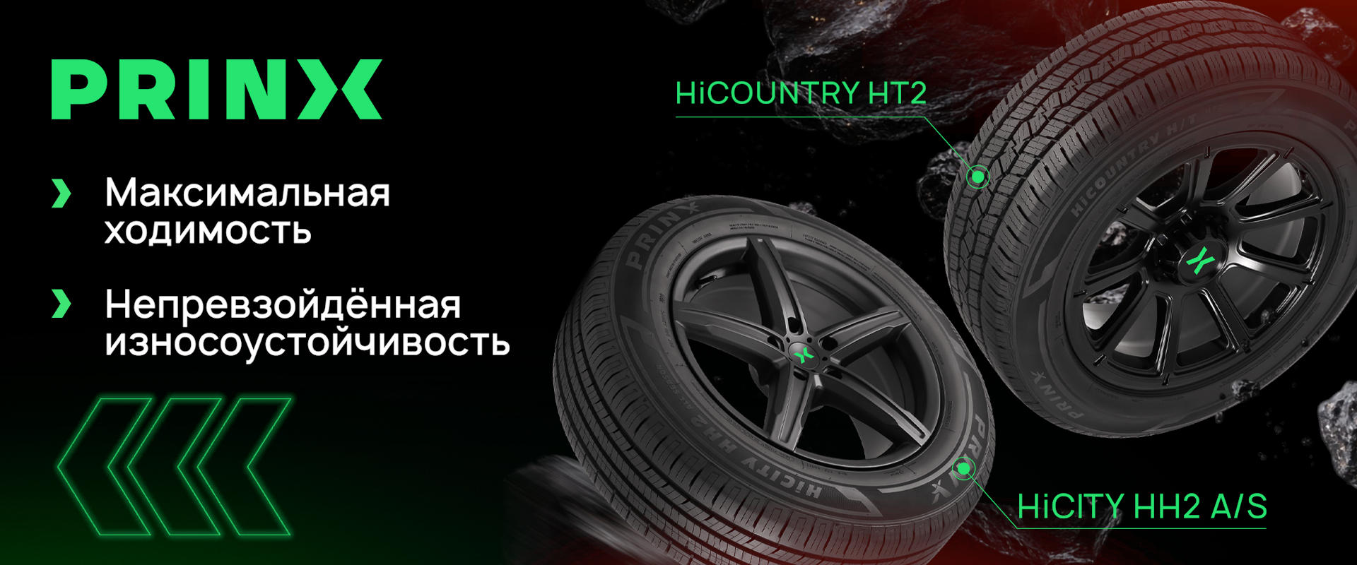 Износостойкие